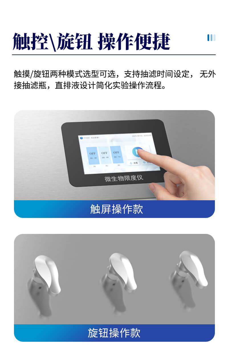 微生物限度检测仪