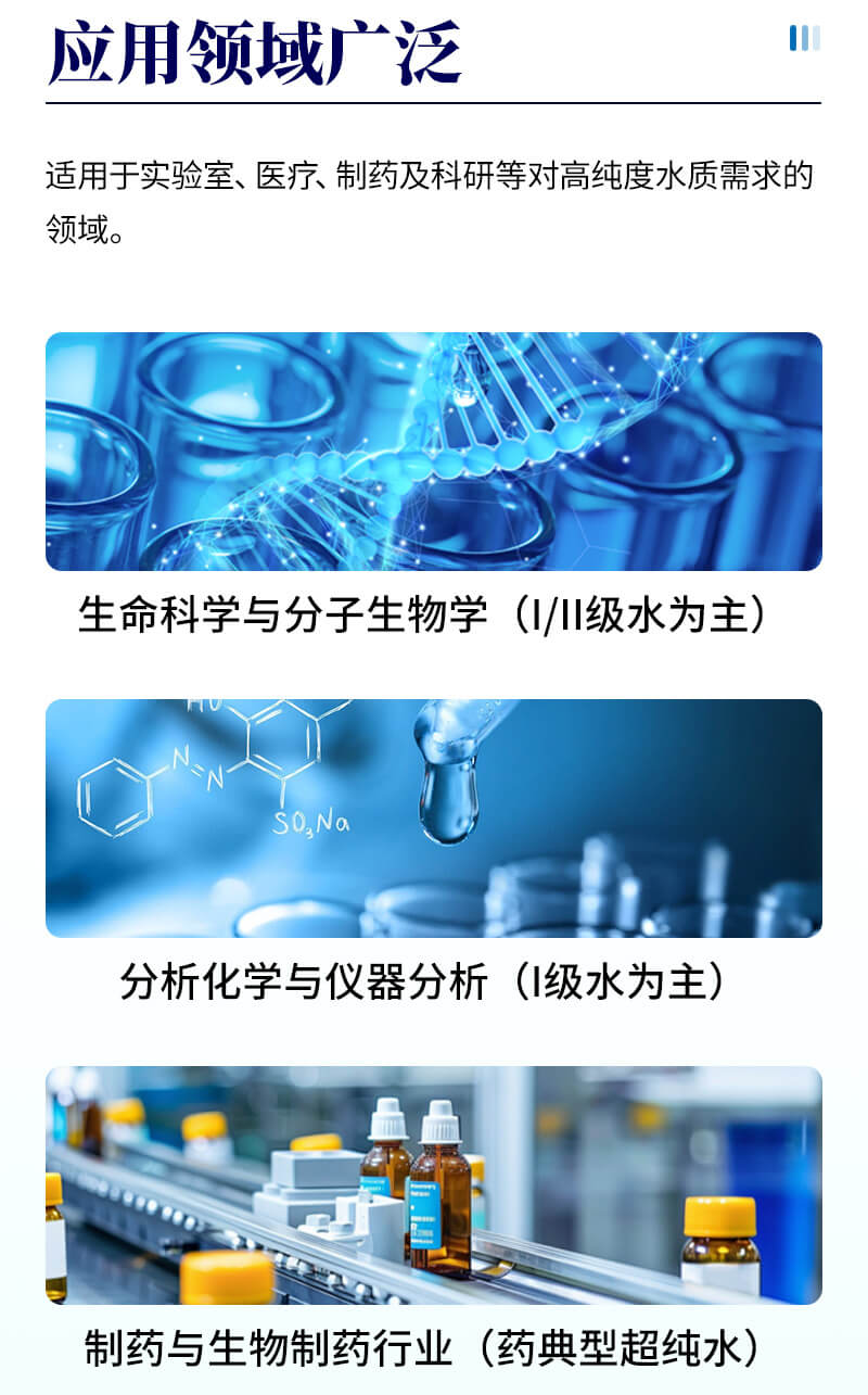 实验室超纯水仪