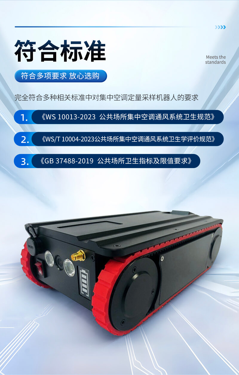 定量采样机器人