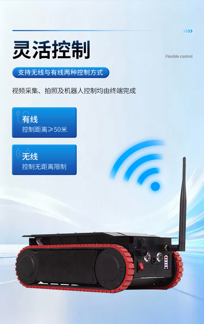 定量采样机器人