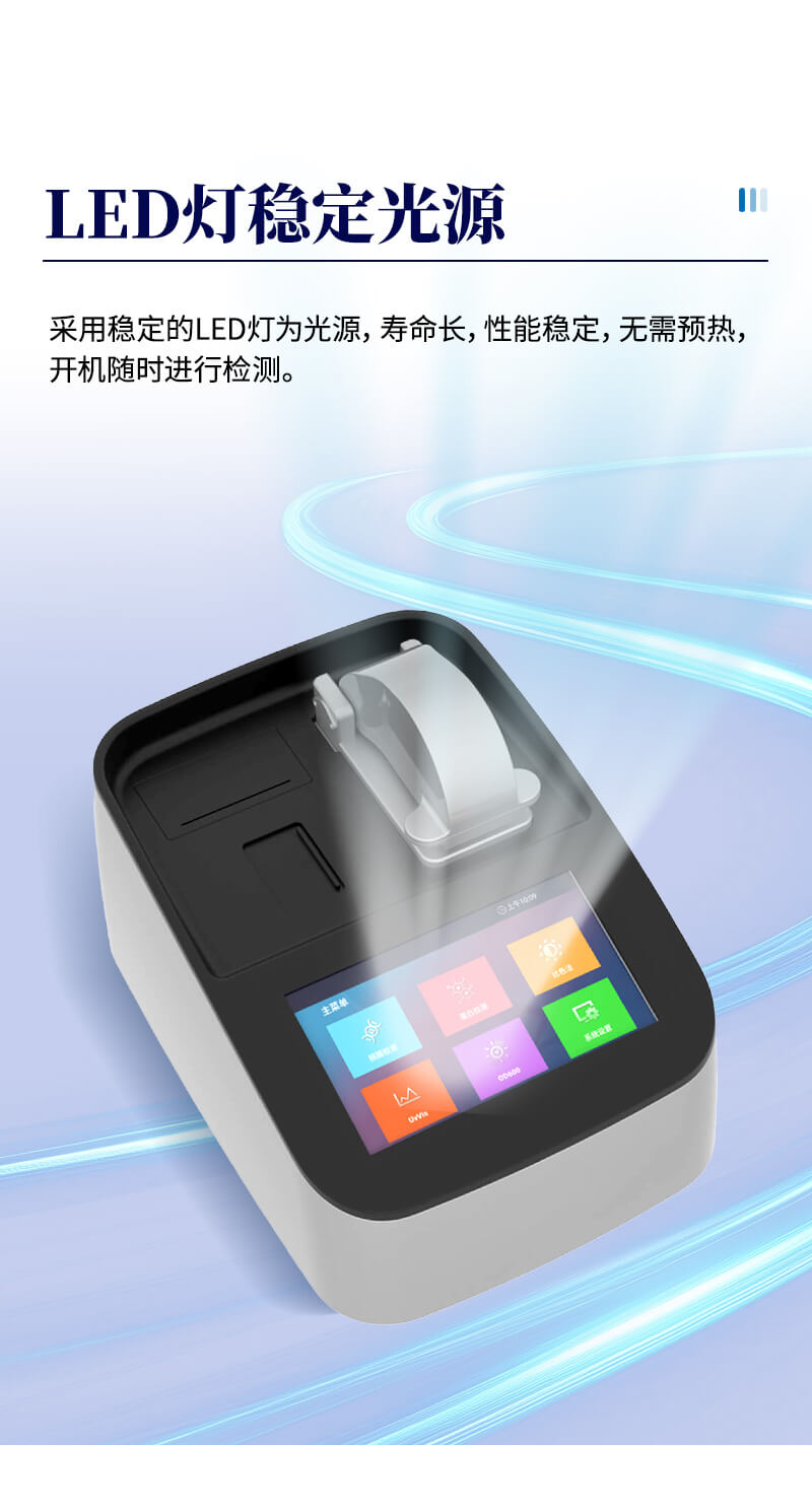 核酸蛋白浓度检测仪