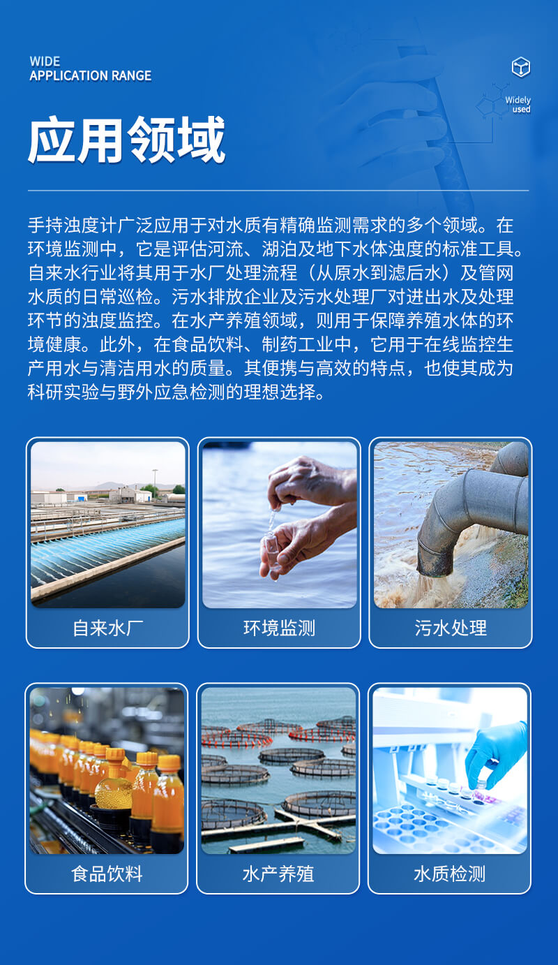 浊度仪