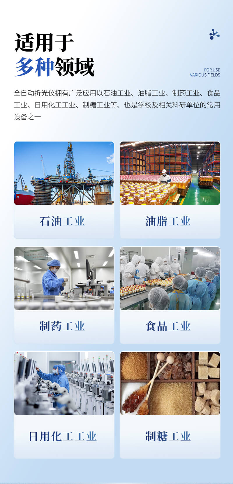 实验室全自动折光仪