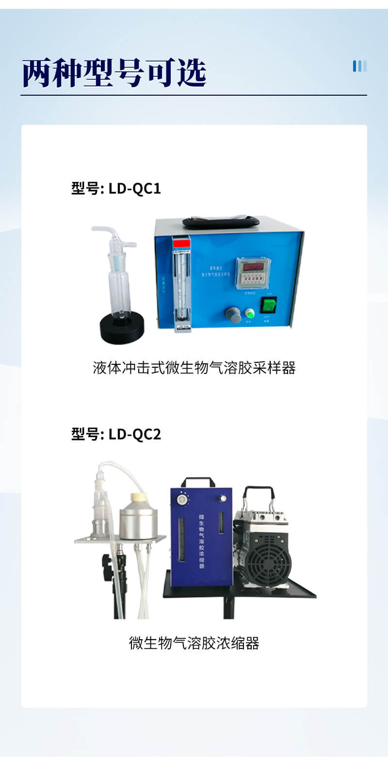 微生物气溶胶浓缩器