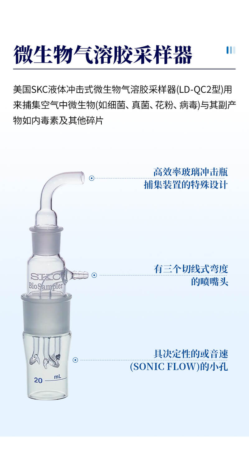 微生物气溶胶浓缩器