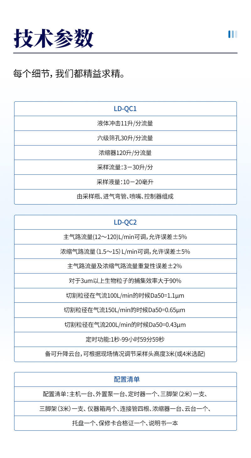 微生物气溶胶浓缩器