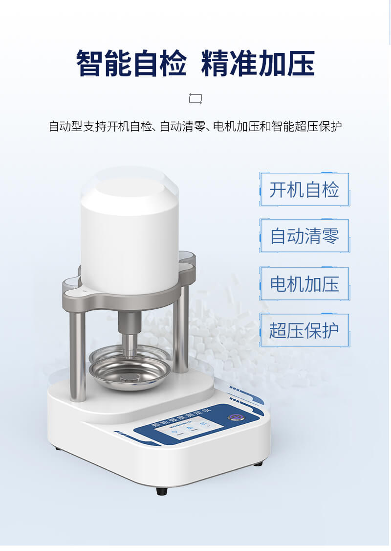 全自动颗粒强度测量仪