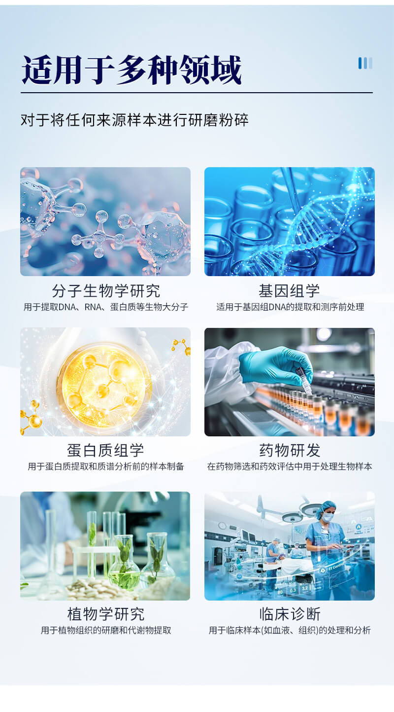 组织研磨仪