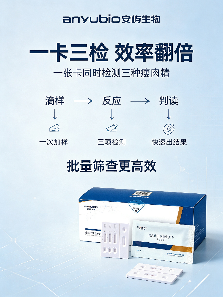 畜牧养殖场快速检测卡哪个牌子准确率高