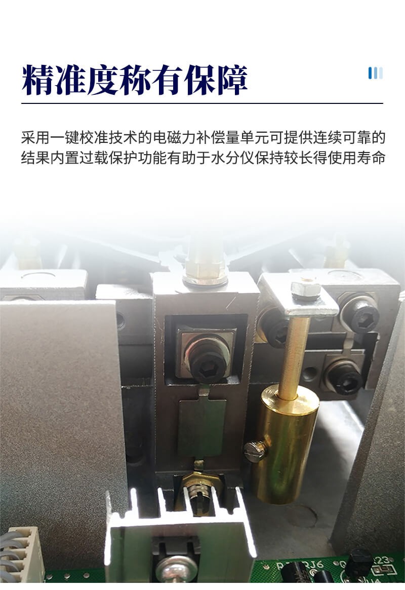卤素水分含量检测仪
