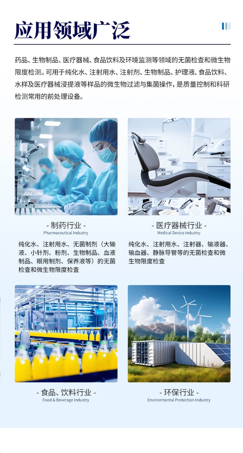 集菌仪