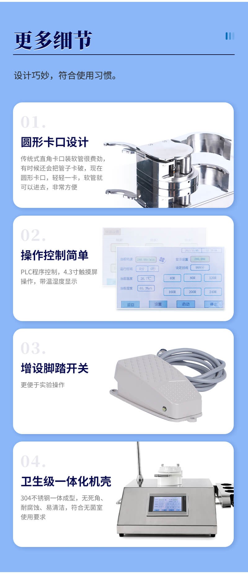 集菌仪