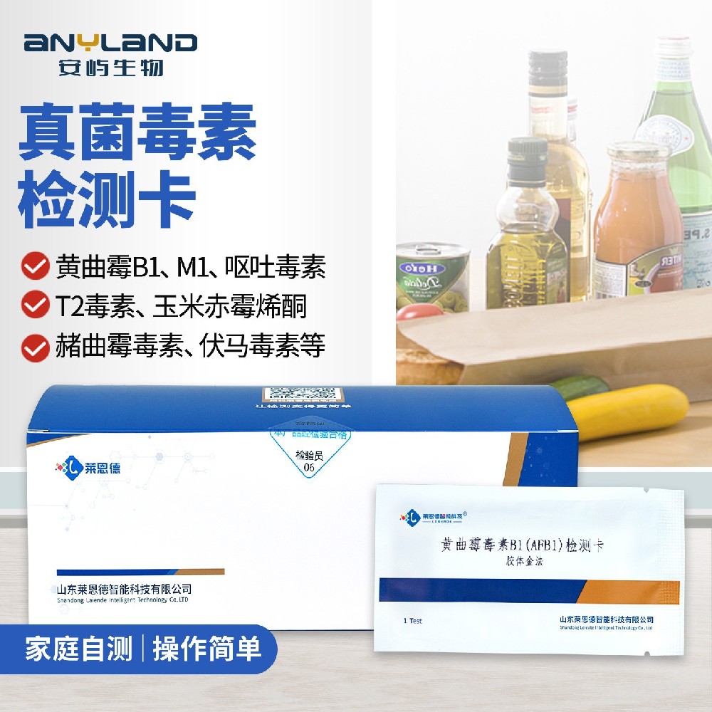 玉米毒素风险防控 玉米赤霉烯酮快速检测卡实用指南