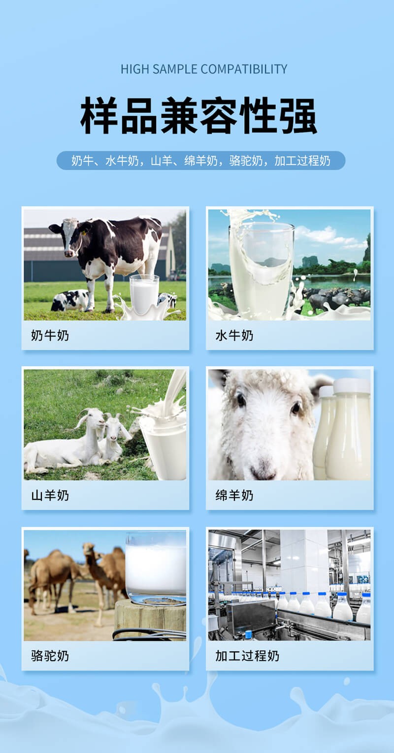 乳品体细胞计数仪