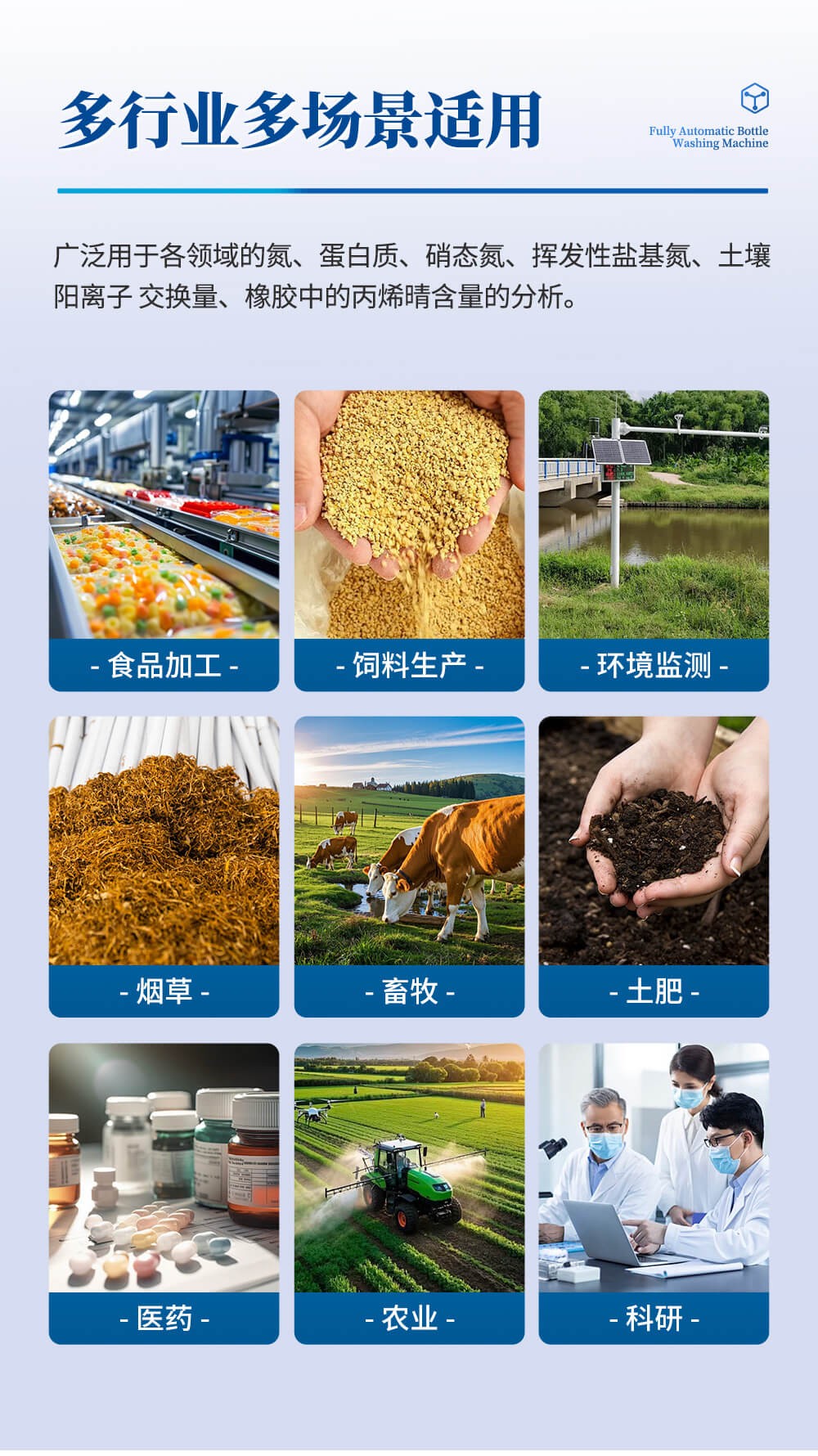 凯氏定氮法仪器
