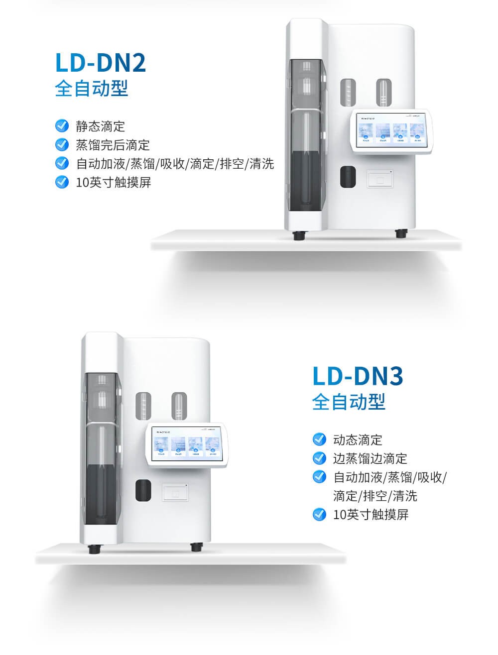 凯氏定氮法仪器