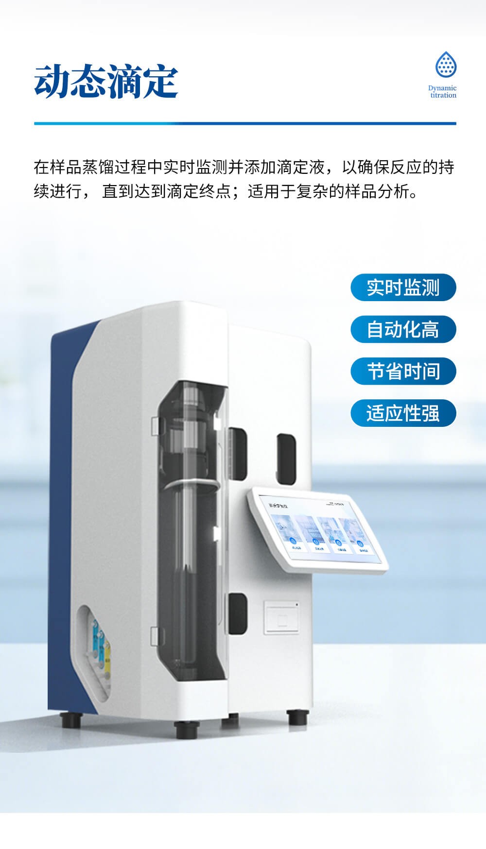 凯氏定氮法仪器