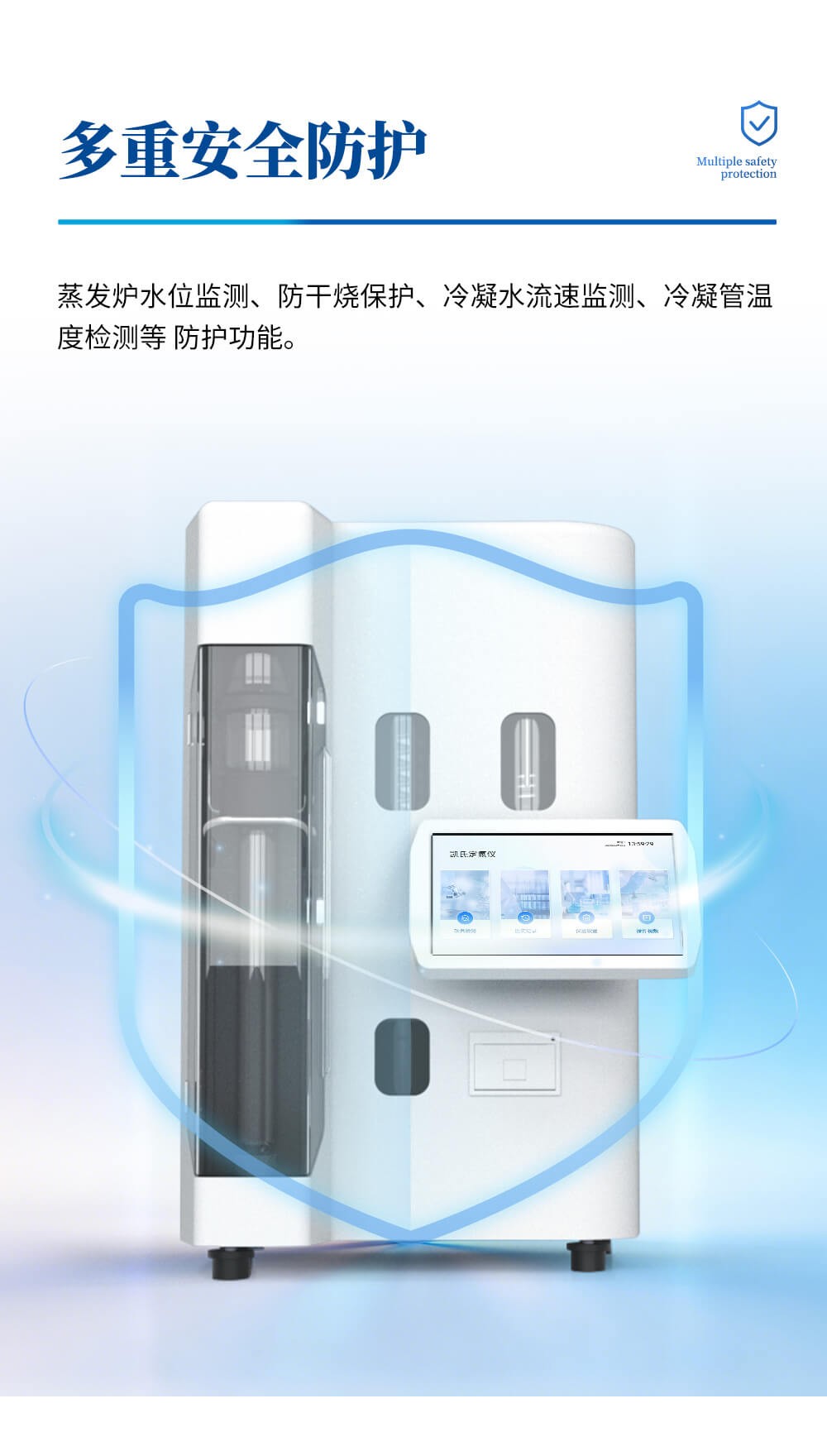 凯氏定氮法仪器
