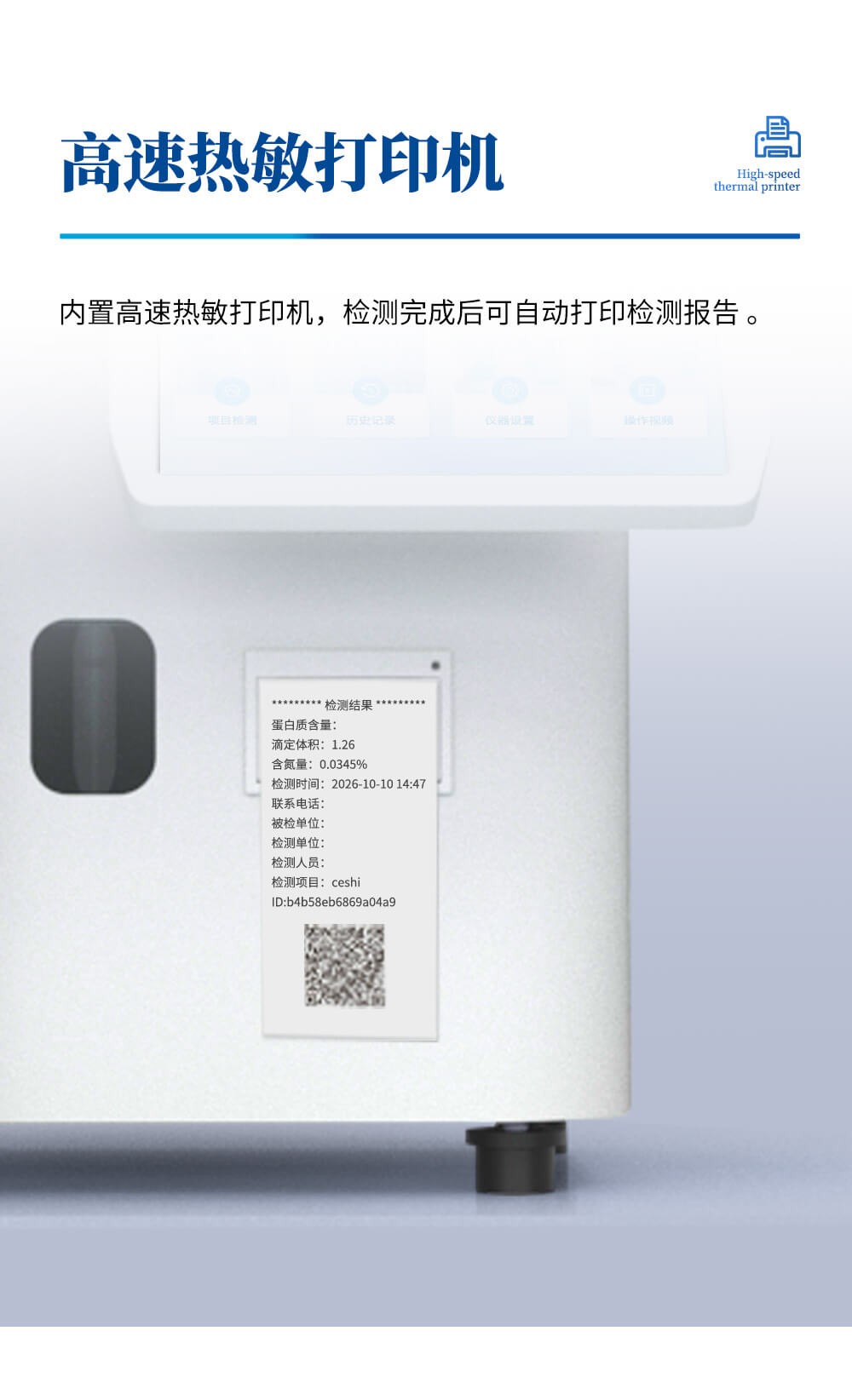 凯氏定氮法仪器