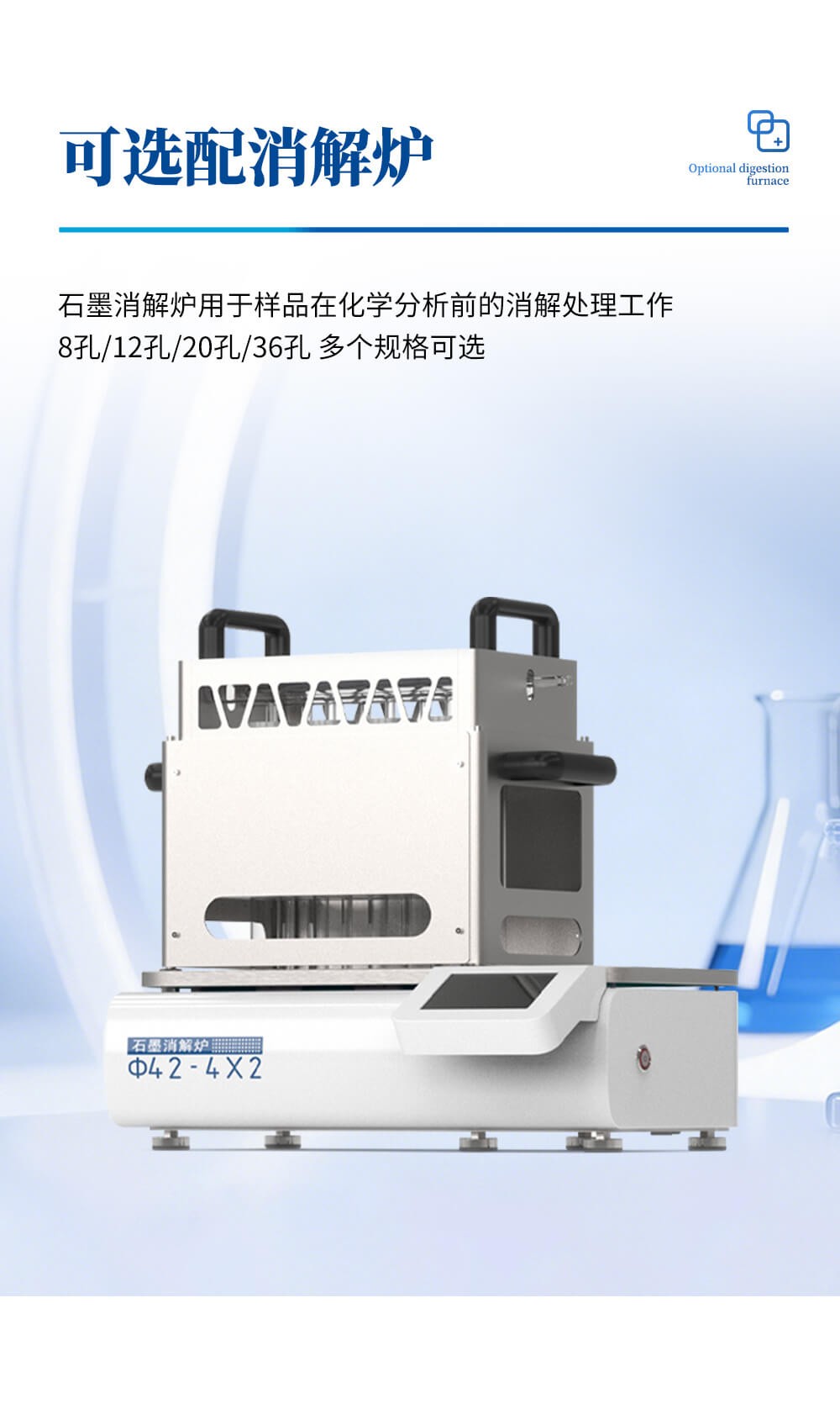 凯氏定氮法仪器
