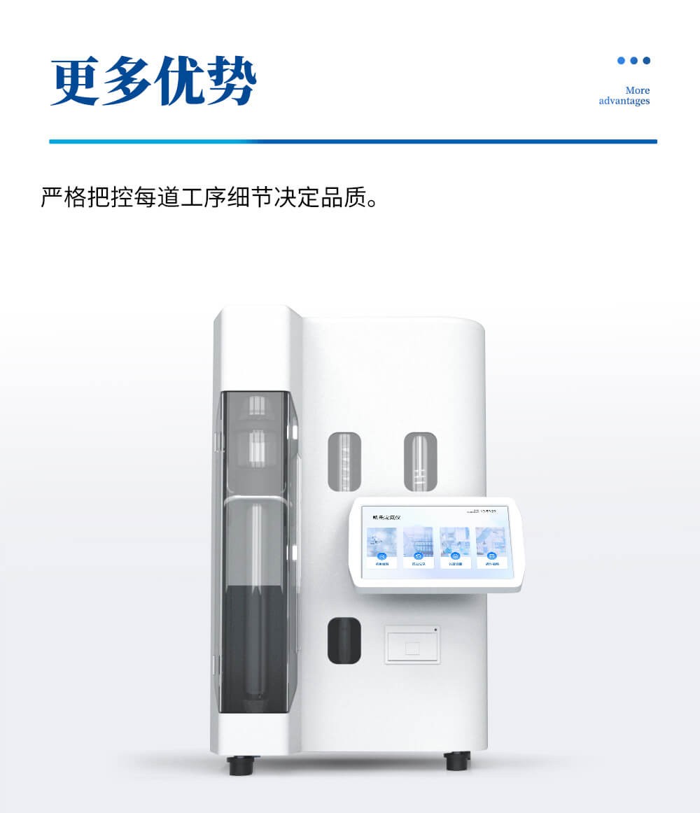 凯氏定氮法仪器