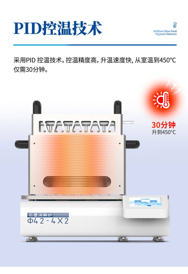 石墨消解炉