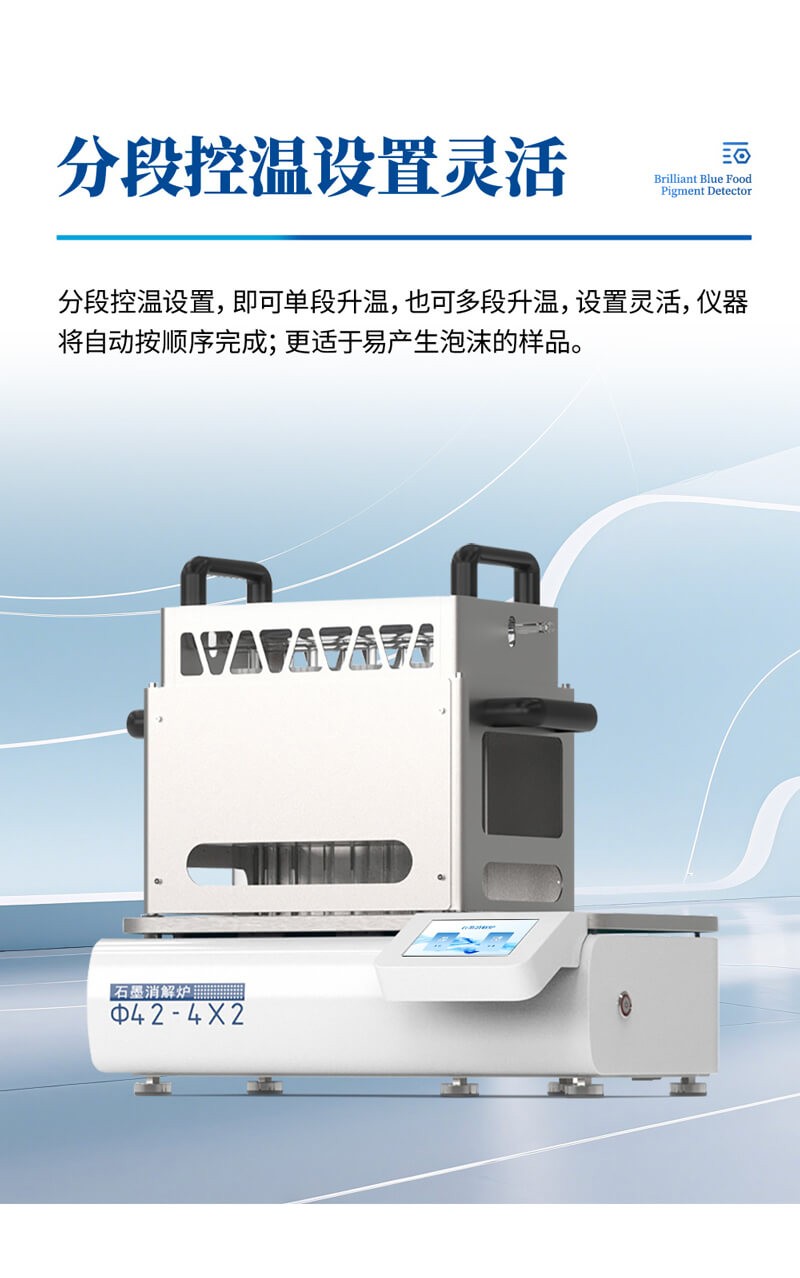石墨消解炉