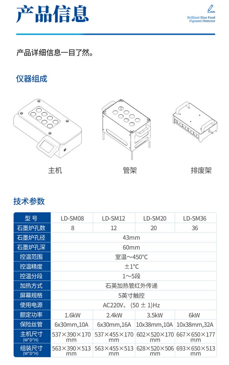 石墨消解炉
